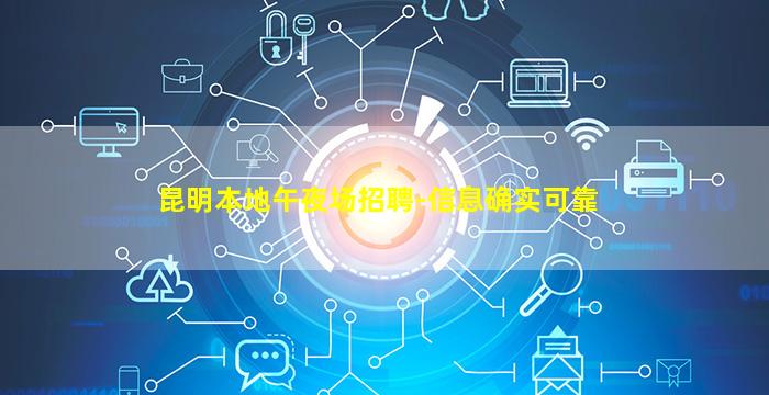 宁夏KTV招聘